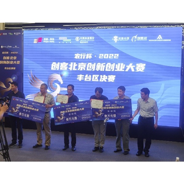 航天希爾榮獲“創(chuàng)客北京2022”創(chuàng)新創(chuàng)業(yè)大賽豐臺區(qū)決賽二等獎